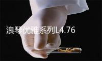 浪琴优雅系列L4.760.2.11.2腕表 价格
